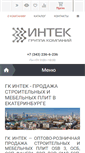 Mobile Screenshot of mafus.ru